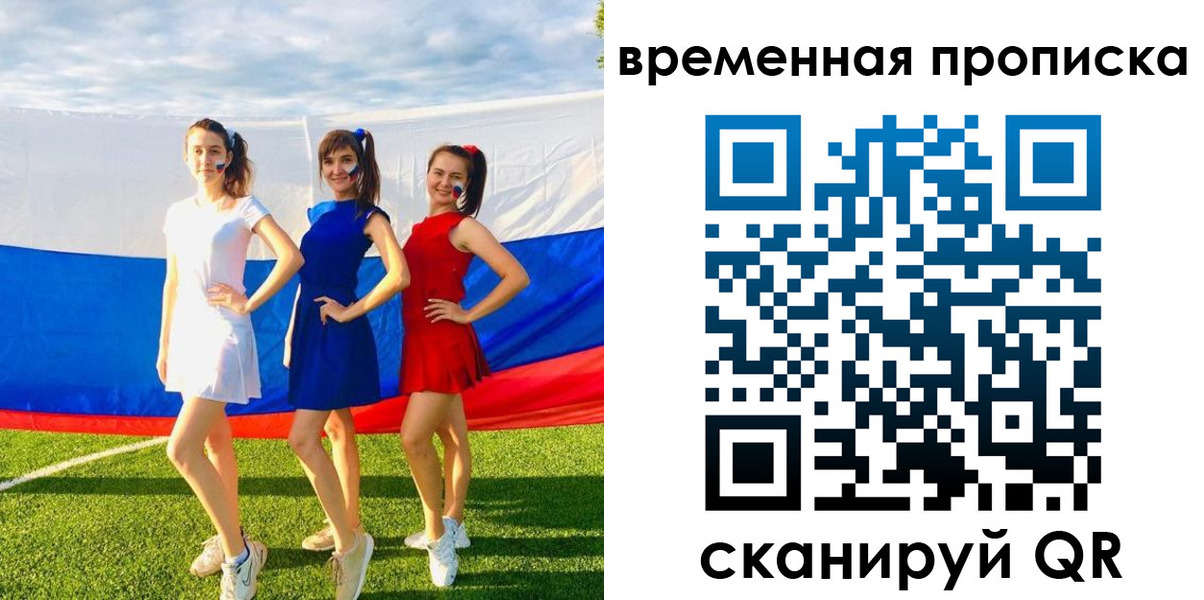 прописка для работы в Казани
